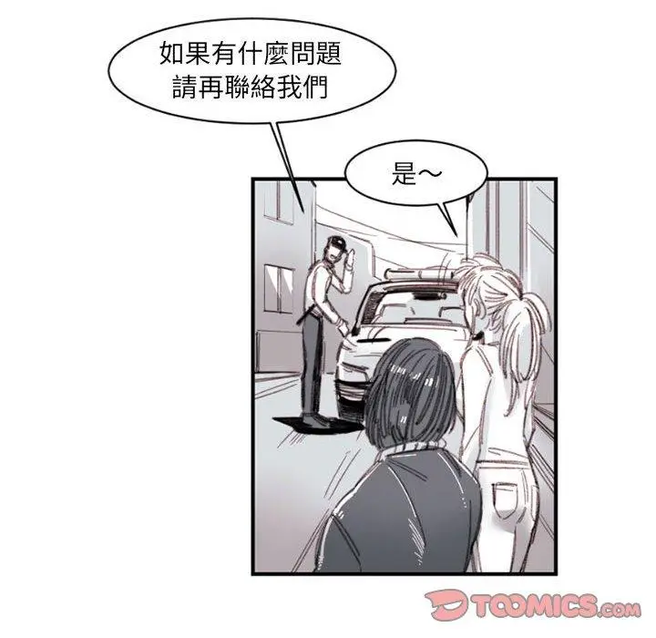 漫画《伊卡洛斯》第4话第8张图
