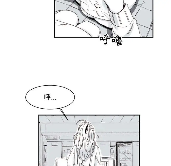 漫画《伊卡洛斯》第2话第11张图