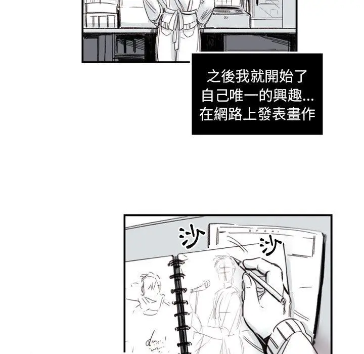 漫画《伊卡洛斯》第2话第12张图