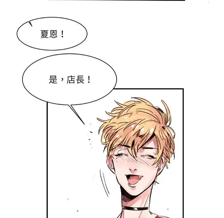 漫画《伊卡洛斯》第2话第14张图