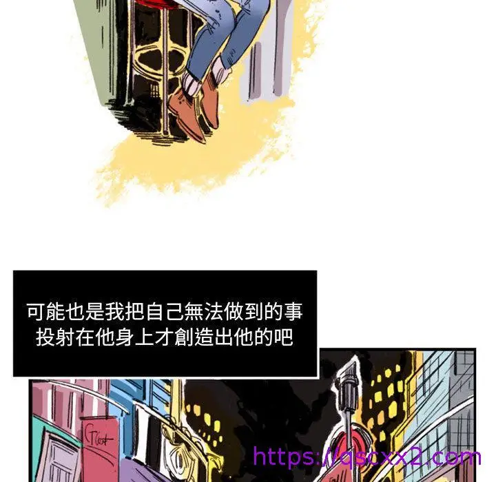 漫画《伊卡洛斯》第2话第17张图