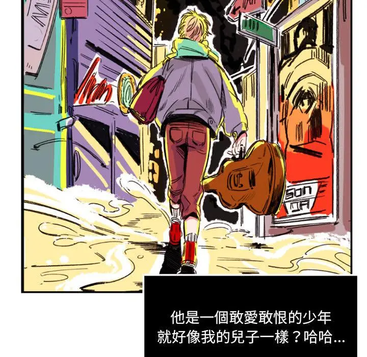 漫画《伊卡洛斯》第2话第18张图