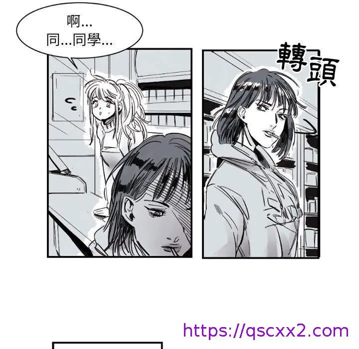 漫画《伊卡洛斯》第2话第25张图