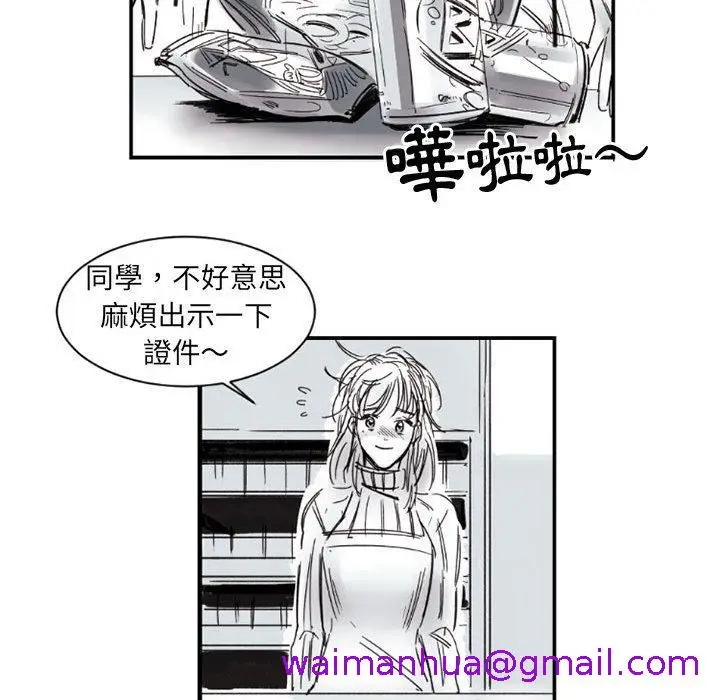 漫画《伊卡洛斯》第2话第29张图