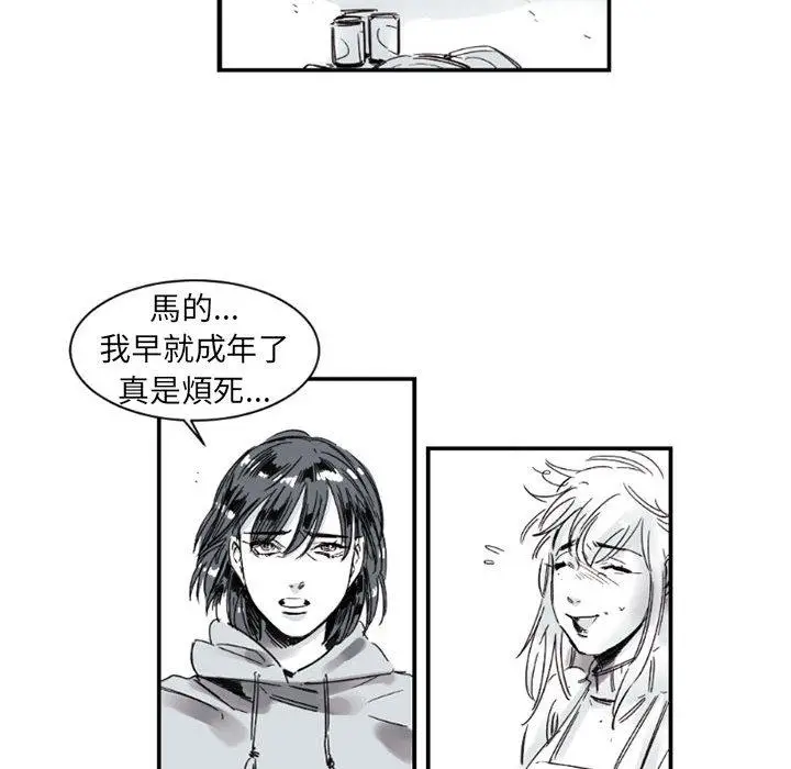 漫画《伊卡洛斯》第2话第30张图