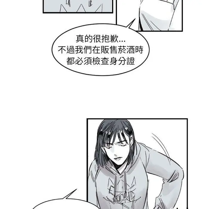 漫画《伊卡洛斯》第2话第31张图
