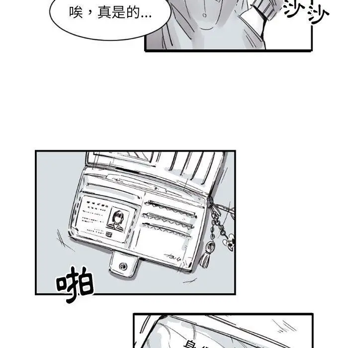漫画《伊卡洛斯》第2话第32张图