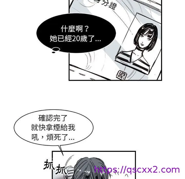 漫画《伊卡洛斯》第2话第33张图