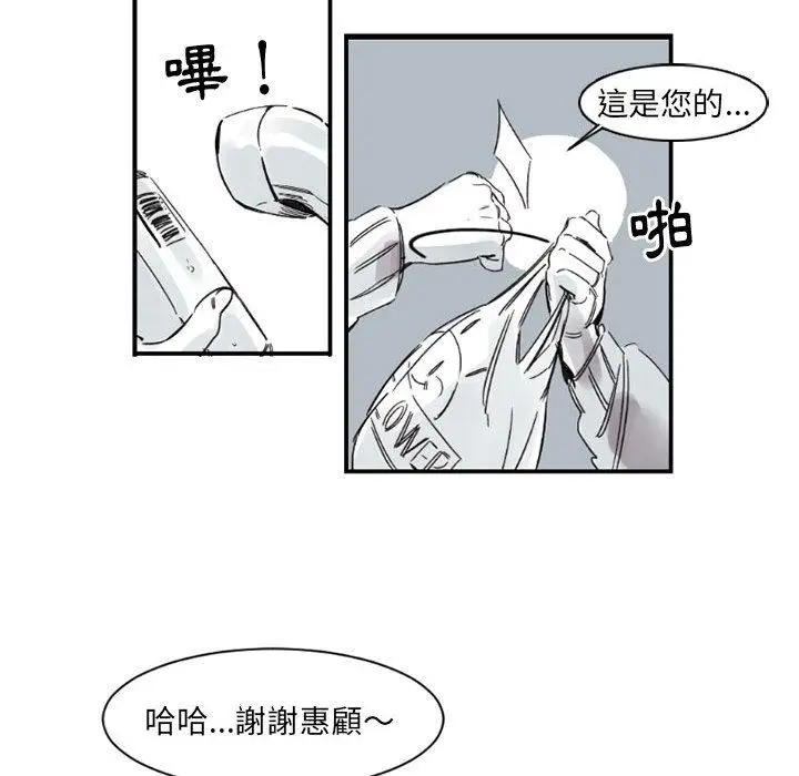漫画《伊卡洛斯》第2话第35张图