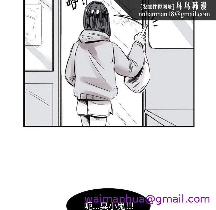 漫画《伊卡洛斯》第2话第37张图