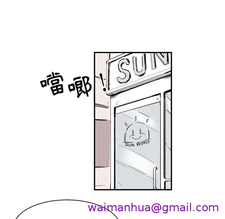漫画《伊卡洛斯》第2话第5张图