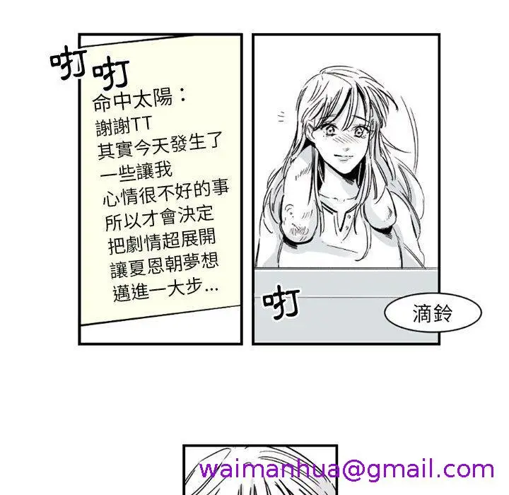 漫画《伊卡洛斯》第2话第53张图