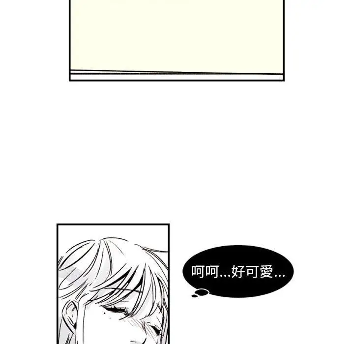 漫画《伊卡洛斯》第2话第55张图