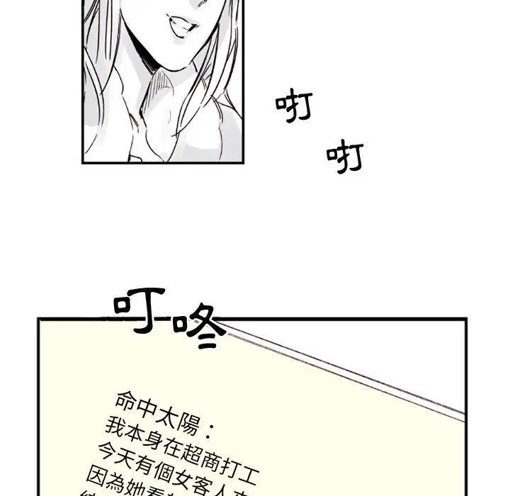 漫画《伊卡洛斯》第2话第56张图
