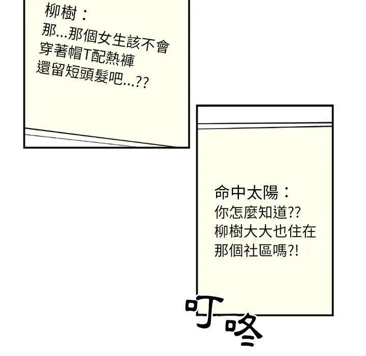 漫画《伊卡洛斯》第2话第58张图