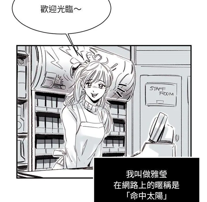 漫画《伊卡洛斯》第2话第6张图