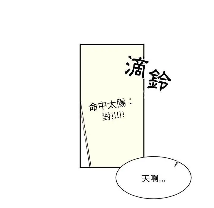 漫画《伊卡洛斯》第2话第60张图