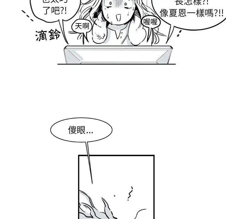 漫画《伊卡洛斯》第2话第64张图
