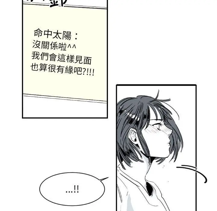 漫画《伊卡洛斯》第2话第66张图