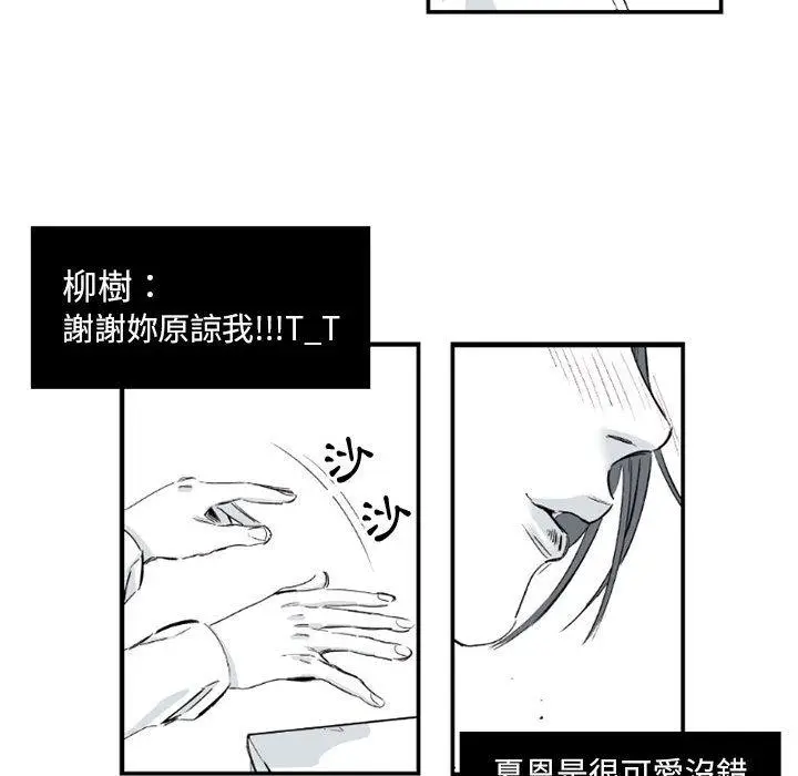 漫画《伊卡洛斯》第2话第67张图