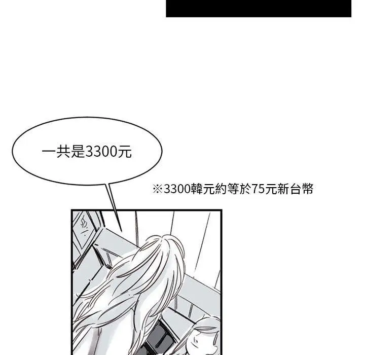 漫画《伊卡洛斯》第2话第7张图