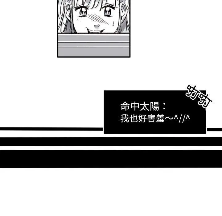 漫画《伊卡洛斯》第2话第70张图