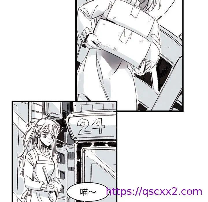 漫画《伊卡洛斯》第2话第9张图