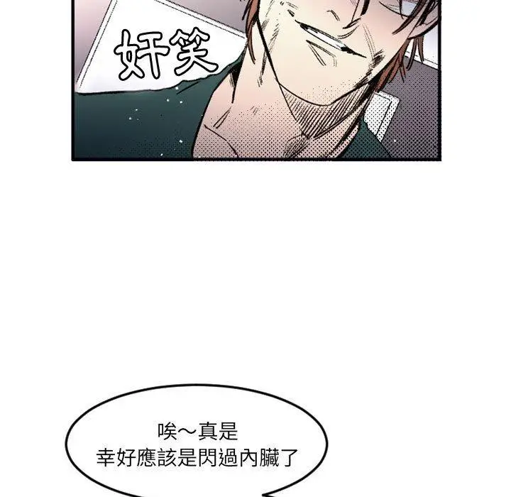 漫画《伊卡洛斯》第29话第11张图