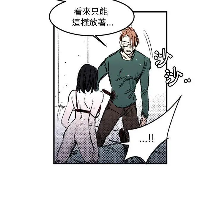 漫画《伊卡洛斯》第29话第12张图