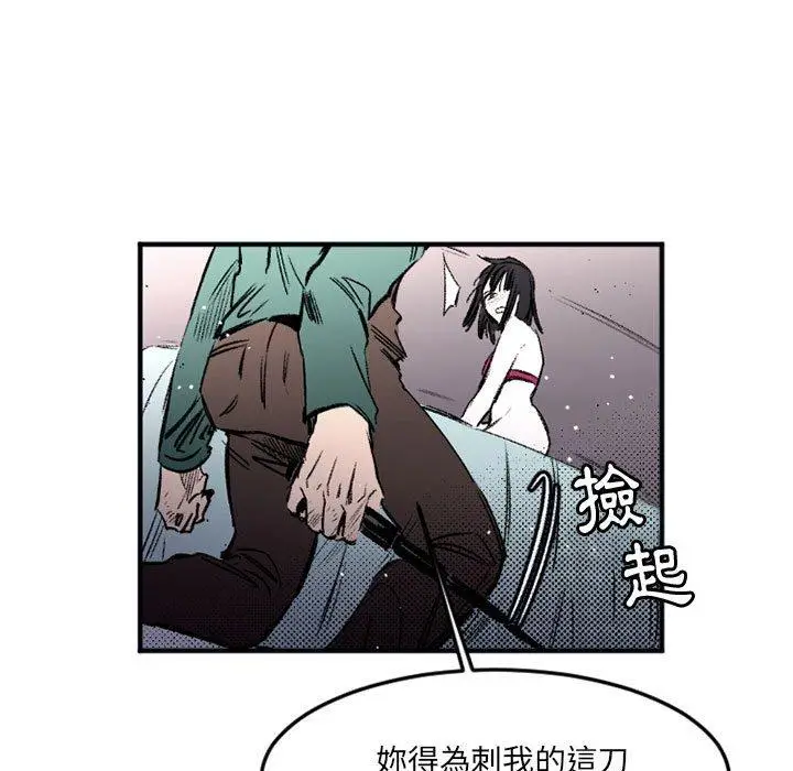 漫画《伊卡洛斯》第29话第13张图