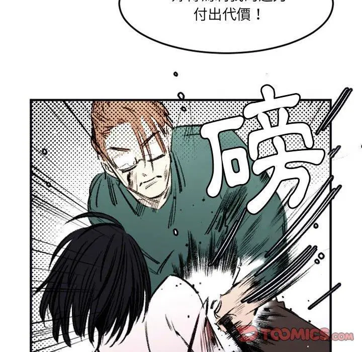 漫画《伊卡洛斯》第29话第14张图