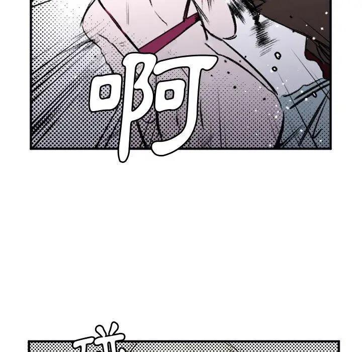 漫画《伊卡洛斯》第29话第15张图