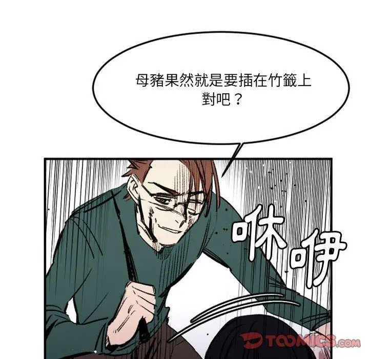 漫画《伊卡洛斯》第29话第18张图