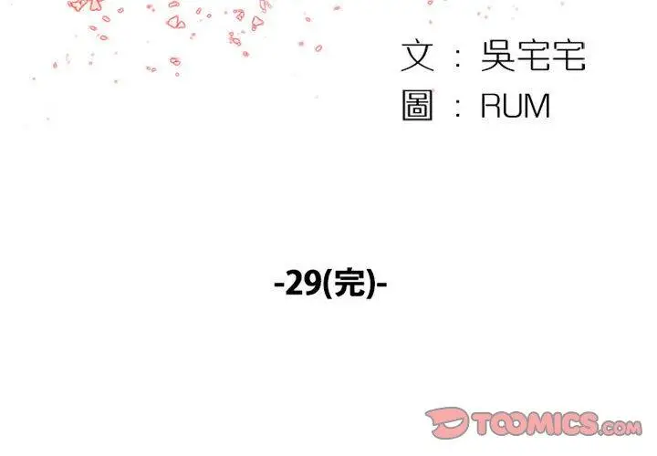 漫画《伊卡洛斯》第29话第2张图