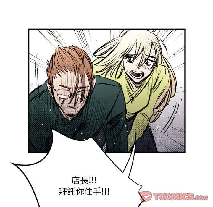 漫画《伊卡洛斯》第29话第22张图