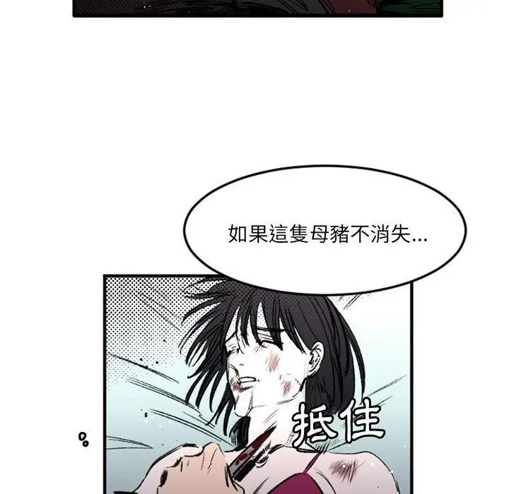 漫画《伊卡洛斯》第29话第24张图
