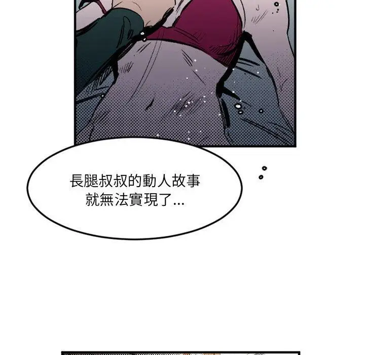 漫画《伊卡洛斯》第29话第25张图