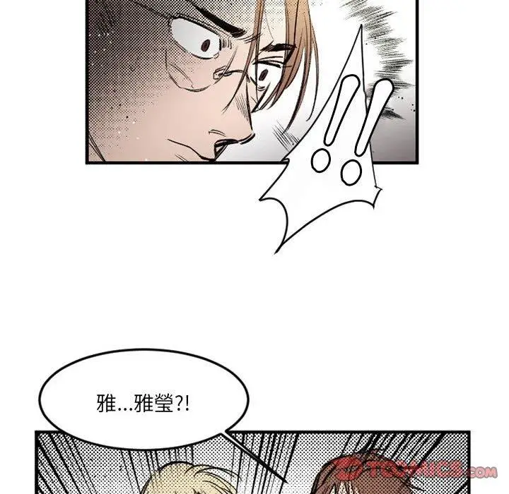 漫画《伊卡洛斯》第29话第26张图