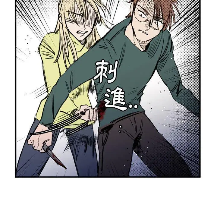 漫画《伊卡洛斯》第29话第27张图