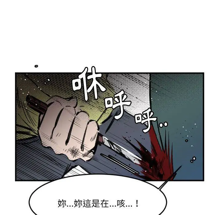漫画《伊卡洛斯》第29话第28张图