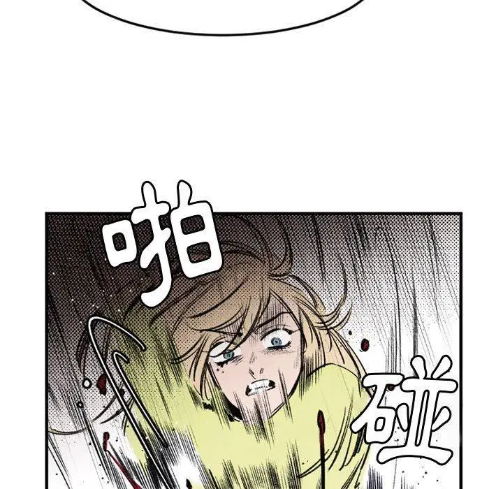漫画《伊卡洛斯》第29话第29张图