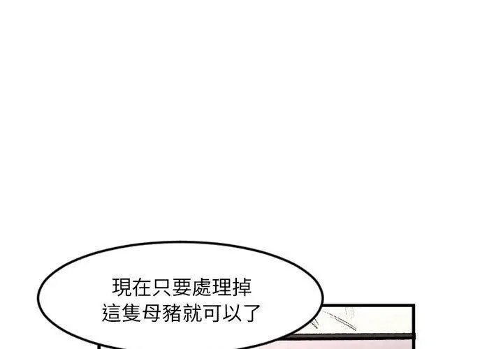 漫画《伊卡洛斯》第29话第3张图