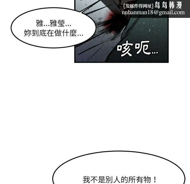 漫画《伊卡洛斯》第29话第31张图