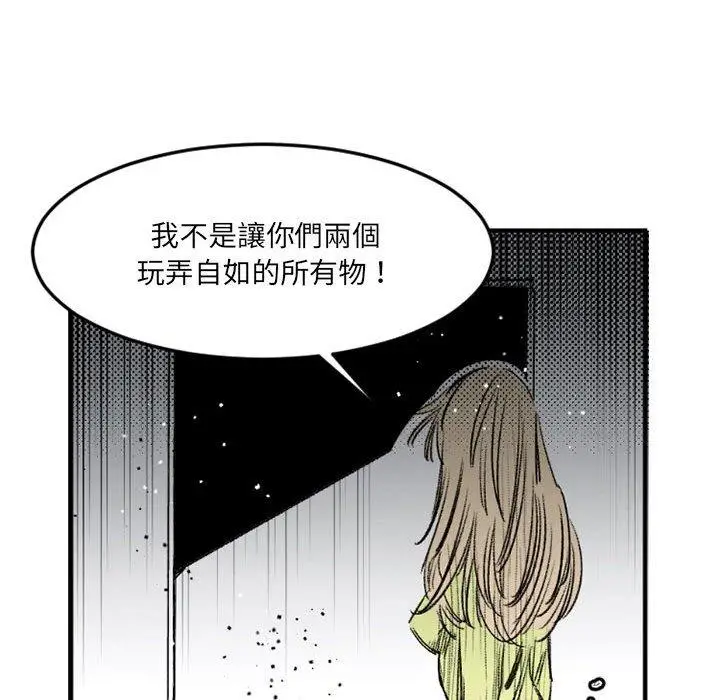 漫画《伊卡洛斯》第29话第33张图