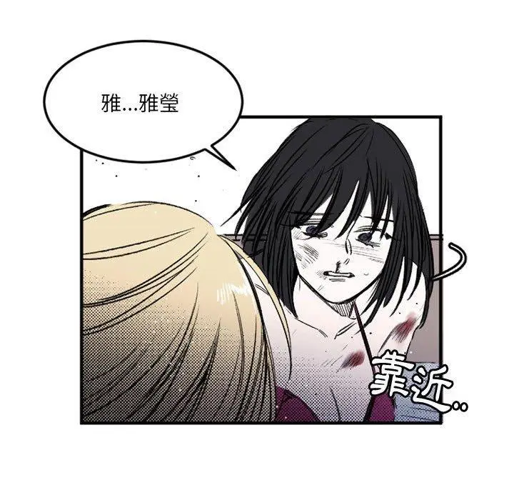 漫画《伊卡洛斯》第29话第35张图