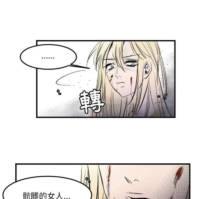 漫画《伊卡洛斯》第29话第36张图
