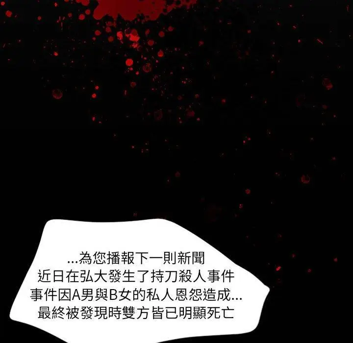 漫画《伊卡洛斯》第29话第40张图