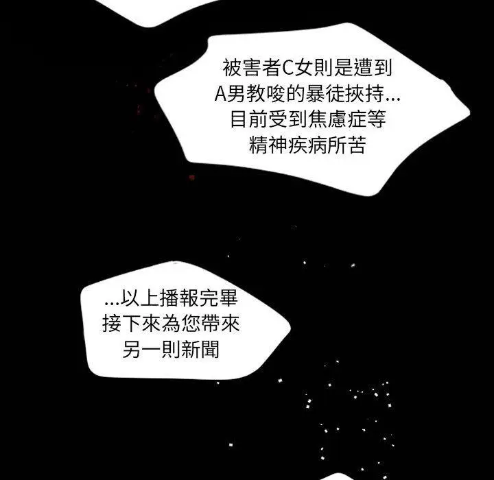漫画《伊卡洛斯》第29话第41张图