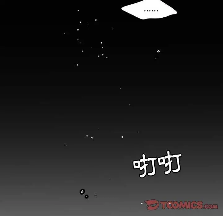 漫画《伊卡洛斯》第29话第42张图