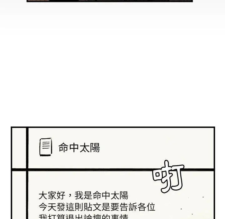 漫画《伊卡洛斯》第29话第44张图